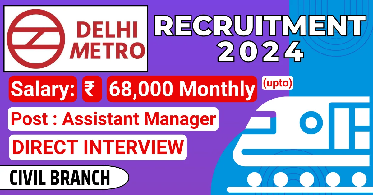 DMRC Assistant Manager Recruitment 2024